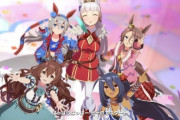 【ウマ娘】キミはどのグループが好きかな？ボクはやっぱり追い込みシスターズですかねぇ…………