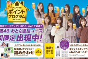 【乃木坂46】とりあえずクリアアサヒを買ってみた件