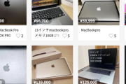 メルカリでMacBook Pro売ったら購入者からクレーム来てワロタ