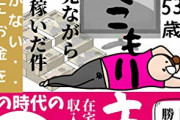 【朗報】メルカリで、たった300円の商品をせっせと出品してるやつがいるらしいな・・・