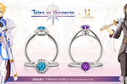 「テイルズ オブ ヴェスペリア」ユーリ・フレンモチーフのリング登場！「綺麗すぎ買う」