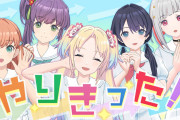 【悲報】複数の蓮ノ空キャストが体調不良で本日のWith×MEETS中止【ラブライブ！】