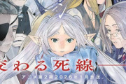 漫画「葬送のフリーレン」第15巻特装版が予約開始！「僧侶の取り引き」全34P小説付き