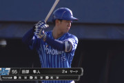 ＤｅＮＡルーキー田部隼人　ハマスタに合流！