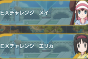 【ポケマス】EXチャレンジに使える星4、星3キャラは？
