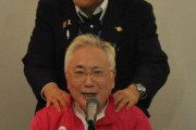 高須氏、愛知県知事のリコール断念　健康悪化で
