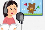 声優さん、増え続けるｗｗｗｗｗｗｗ　男女ともに23年で4.7倍に増加