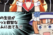 【ウマ娘】うちの生徒がちょっと叡智なゲームに出てる！？