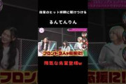【櫻坂46】後輩のヒット祈願の応援に駆けつける山﨑天×森田ひかる×藤吉夏鈴 #shorts #櫻坂46