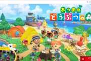 【自粛生活】「あつまれどうぶつの森」で外出自粛乗り切れ　コロナ疲れでも「家にいるのが苦痛じゃない」