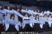 坂道555選抜だけじゃない！生田絵梨花推しメンタオル持たされた櫻坂46、乃木坂46を応援【ベストアーティスト2021】