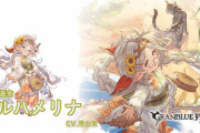 【グラブル】ハーヴィンが全然ガチャに来なくなってしまった / 最終されるルナールはハーヴィン族の最終としてはアルル以来の3年ぶり