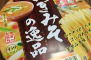 【速報】最もうまいカップ麺、遂に決定…
