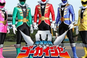 【更新】海賊戦隊ゴーカイジャーに登場した歴代スーパー戦隊の大いなる力について語ろう
