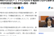 【悲報】伊東市長への苦情件数、限界突破。職員はトイレにも行けず電話を取りながら食事する事態にｗｗｗｗ