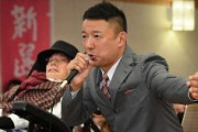 【れいわ新選組】 山本太郎 「外国人に生活保護を与えないのは三流国だと思います」