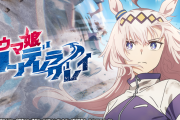 【悲報】ウマ娘新作アニメの視聴率、逝く