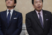 【悲報】民主党たち、合流が破談しまた分裂する