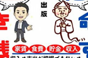 【画像】年末調整の関連書類でよく見る “ややこしいコトバ”を解説したぞー  もう知らないうちに搾取される日々からは卒業だ！