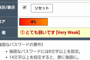 彡(^)(^)「パスワード？jaiantsuでええやろ！」