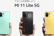 Xiaomiのスマホ使ってる人ちょっときて 使い勝手どうや？