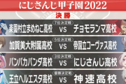 【にじ甲2022】順位決定戦のファンアートが続々と描かれる(ほぼさくゆいVOX対決)