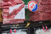 【画像】陰キャチー牛ニートやが肉買ってきた！！！ｗｗｗｗｗｗｗ