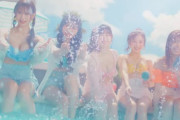 【速報】NMB48「渚サイコー！」が久々の水着MV！！