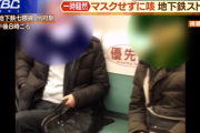 【福岡】地下鉄でマスクをせずに咳をした結果・・・