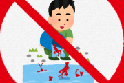 山形でアメリカザリガニや金魚を水路に放流イベント → SNSで大炎上　→ 主催者謝罪　