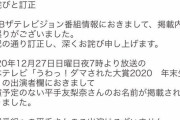 【悲報】平手ヲタさん、だまされる！！！！！