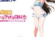 【朗報】桜坂しずくお台場ビーチガールフィギュア、ちゃんと製作中！【ラブライブ！虹ヶ咲】