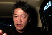 ホリエモン｢メールにお世話になっておりますと書く人は最悪だ｣