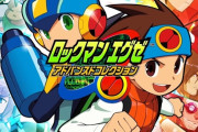 ロックマンエグゼコレクション、Switch/PS4/Steamで発売