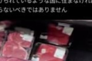 【悲報】アメリカのスーパー、ステーキ肉に万引き防止アラートをつけ始めるｗｗｗｗｗ