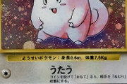 【悲報】ポケモンゲーム部門の全選手が「ゆびをふる」だけで世界大会予選に出場―全員失格で大会そのものが開催中止に