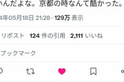 【悲報】X民「なんでサッカースタジアム建設のときだけ『採算ガー』とか言い始めて反対するの？」👈たしかに