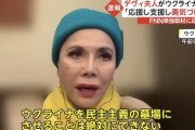 【最強】デヴィ夫人の経験値www