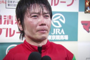 【悲報】柴田大知騎手　現在209連敗ｗｗｗｗｗ