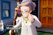ポケモンの「マグノリア博士」って歴代博士の中でも群を抜いて空気じゃない？これはもうマイチェンで黒幕にするしか･･･