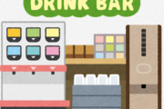 ドリンクバー(399円)「一杯の原価は5円です！」←これ気持ち悪いんだが