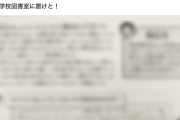 【事実陳列罪】共産「防衛省作成パンフが小中学校に送りつけられているそう」→それがこちらw（画像あり）