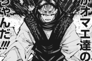 【ネタバレ注意】呪術廻戦 102話「渋谷事変20」【ジャンプ19号2ch感想まとめ】