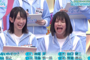 【日向坂46】予告でもう面白い！渡邉美穂のトラウマをえぐる禁断の都道府県クイズも…次週『ひなあいVSひなましょう　いい加減白黒つけましょう！後半』をお届け！【日向坂で会いましょう】