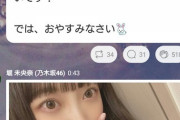 【乃木坂46】堀未央奈、神輿担ぎで腰を痛めていたことを告白・・・