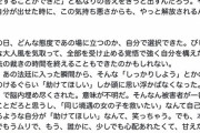 頂き女子りりちゃん、獄中日記を更新「理不尽人生全部飲み込んで、私 絶対幸せなっちゃうから。ね」