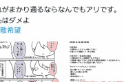 【画像】有名絵師さん、ホテルのミスでとんでもない目に遭ってしまう……