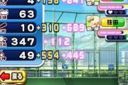 【パワプロアプリ】今更やけど、なんでクロスナインはアヘ球速が強いん？ アヘ変は微妙なんか？
