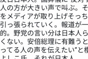 作家・門田隆将さん「世界をリードした政治家の死を悼む事もできない反日日本人」