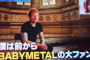 エド・シーランさん「僕は前からBABYMETALの大ファン」（動画）